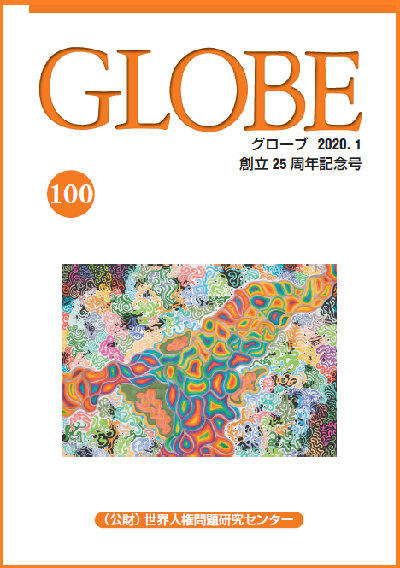 globe100.PNG
