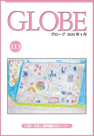 globe_113.jpg