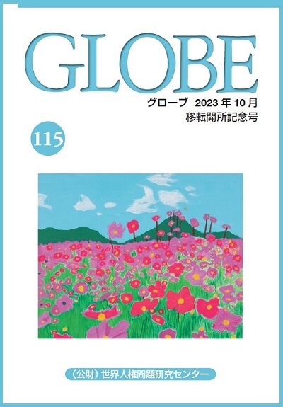 globe_115.jpg