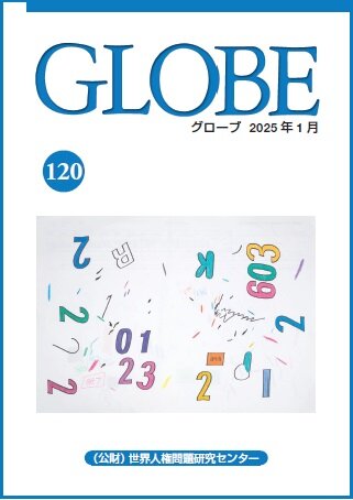 globe_120.jpg