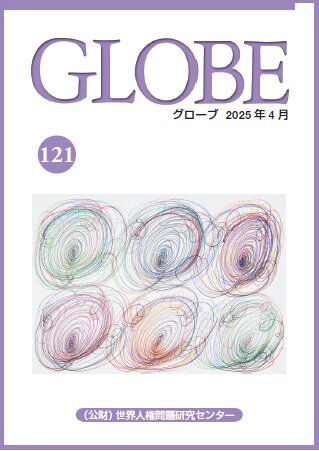 globe_121.jpg